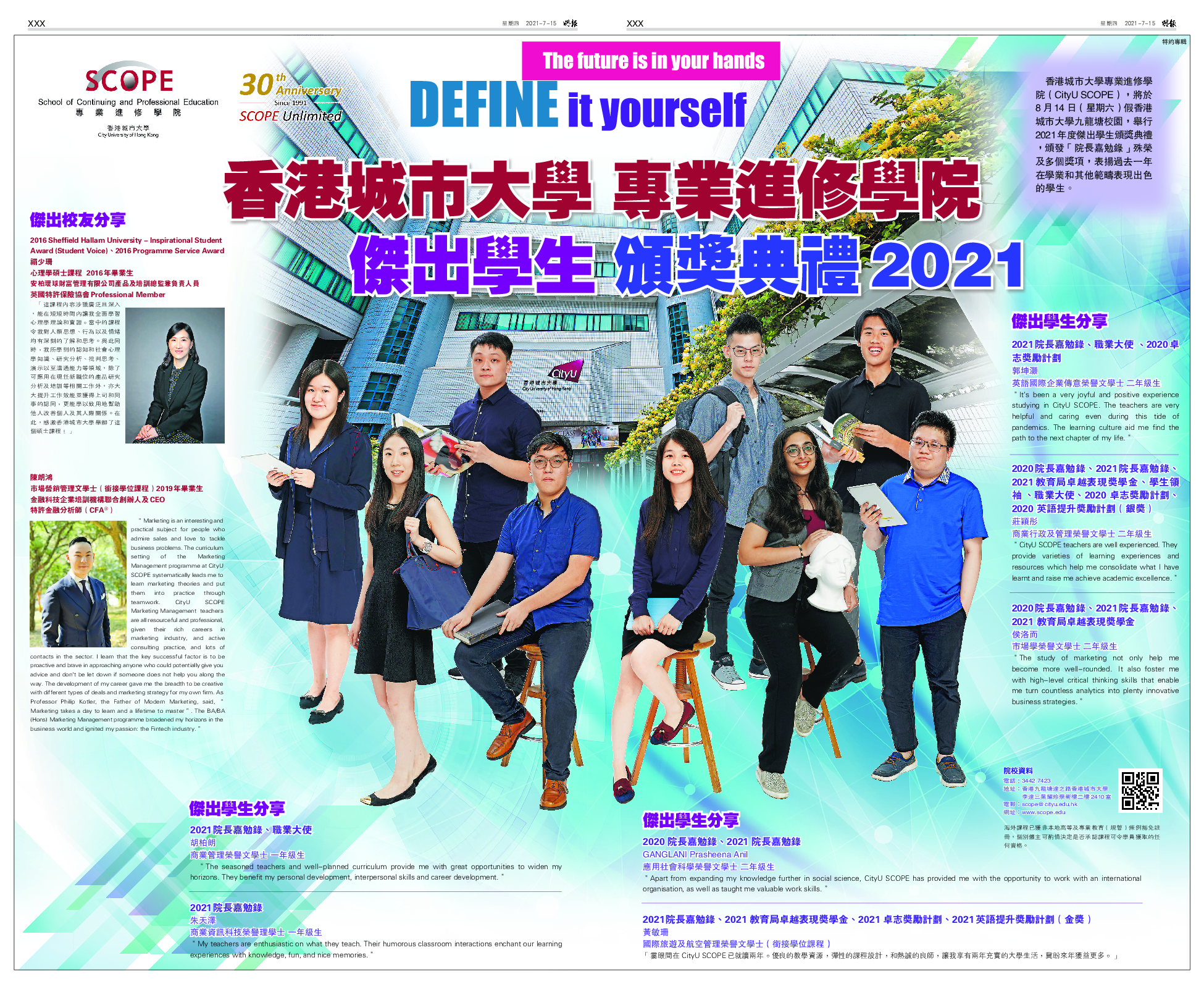CityU Outstanding Student Award, published in Ming Pao newspaper